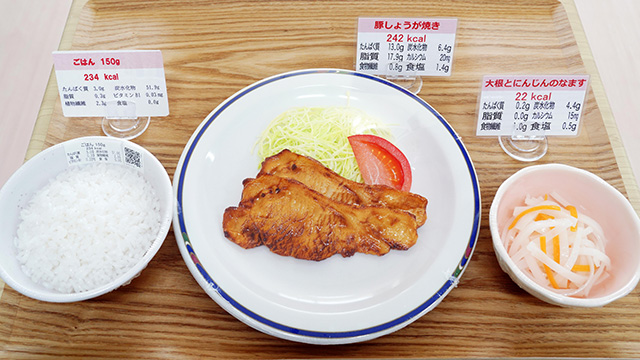 豚しょうが焼き